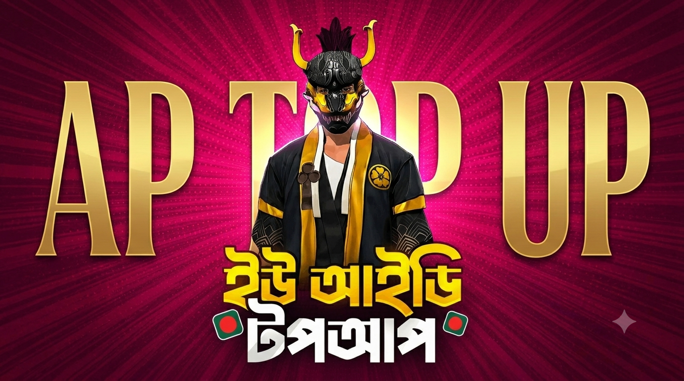 FF UID TOPUP (BD)